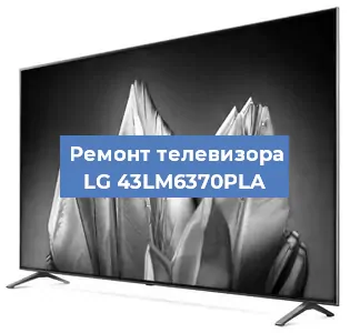 Замена инвертора на телевизоре LG 43LM6370PLA в Нижнем Новгороде